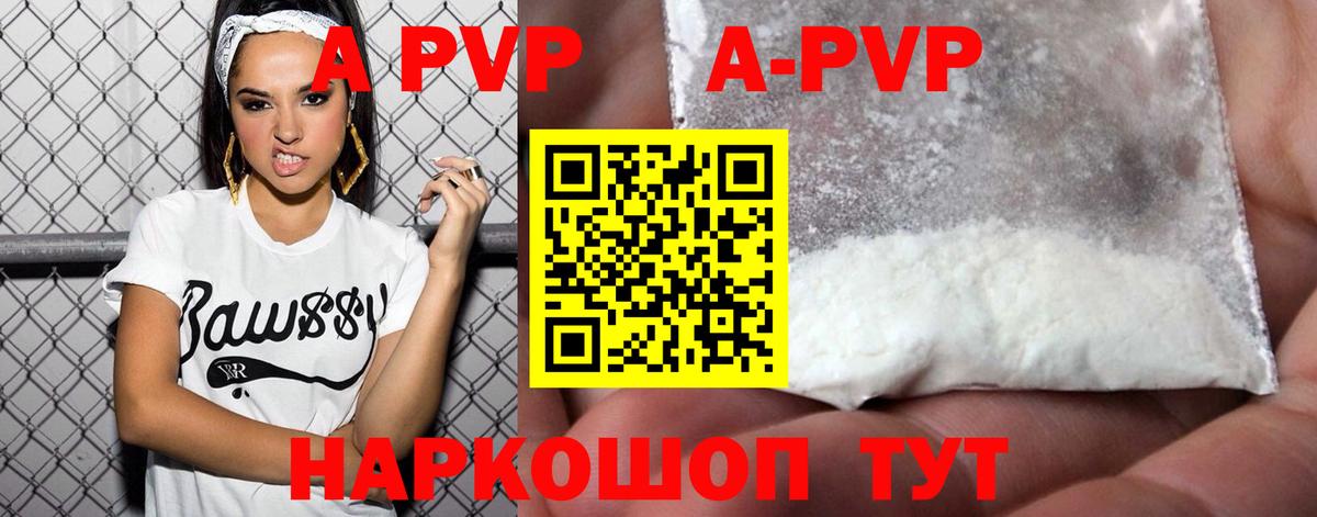 А ПВП Соль  Вход с VPN  Альфа ПВП Соль  Чита 