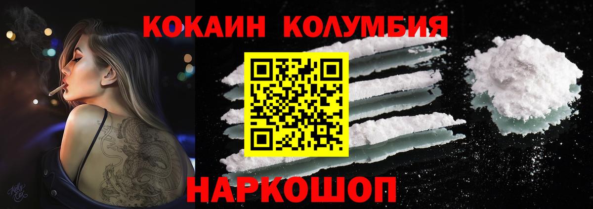 Cocaine Колумбийский Чита