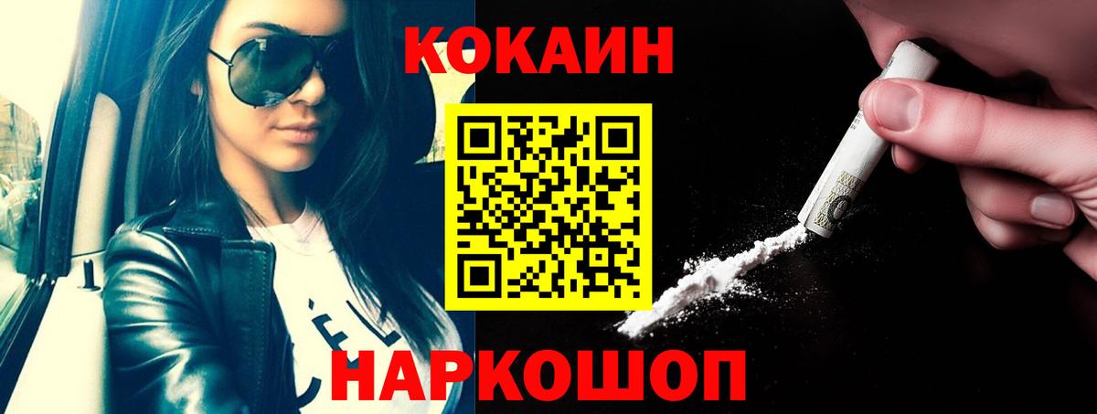 КОКАИН Боливия  COCAIN Fish Scale  Вход с VPN  Чита 