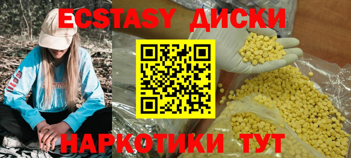Чита  ЭКСТАЗИ  Вход с VPN  ЭКСТАЗИ DUBAI  ЭКСТАЗИ 300 mg 
