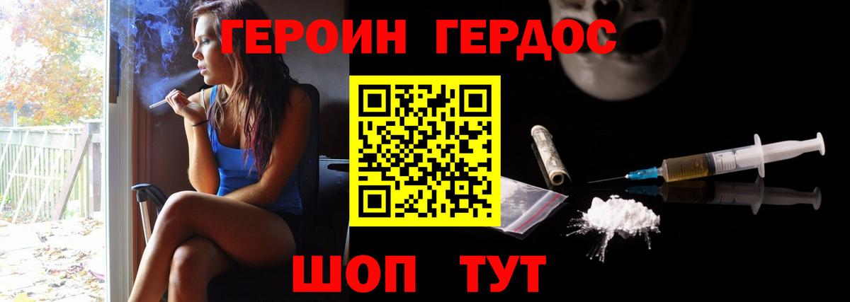 Чита  ГЕРОИН VHQ  Вход с VPN 