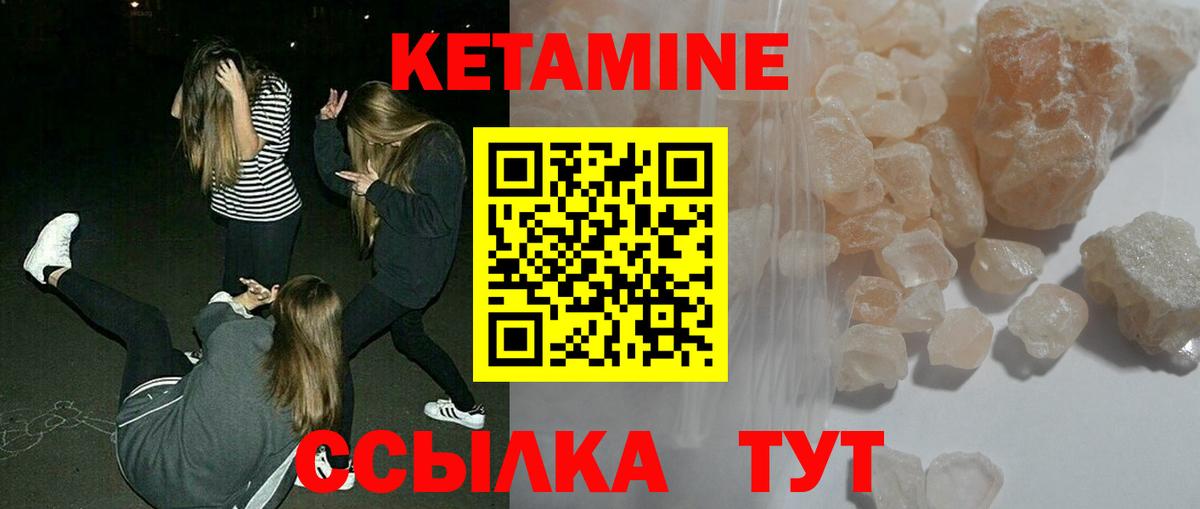 КЕТАМИН VHQ  Кетамин ketamine  Вход с VPN  Чита 