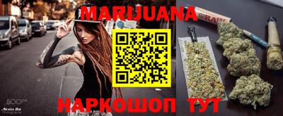 марихуана Малгобек