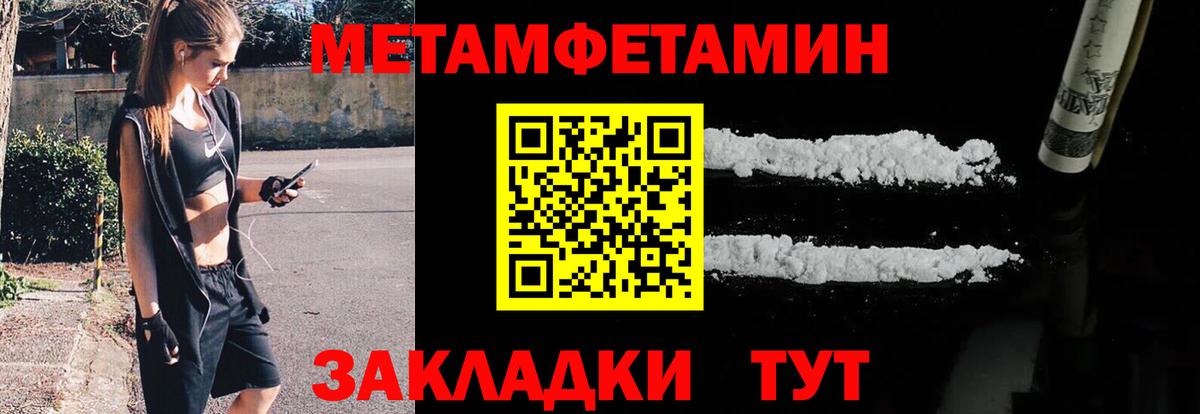МЕТАМФЕТАМИН Декстрометамфетамин 99.9% Чита