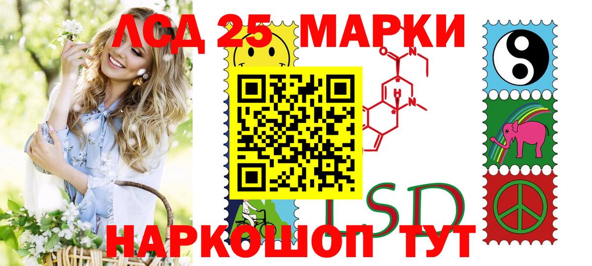 Чита  Наркотические марки 1,5мг  Вход с VPN 