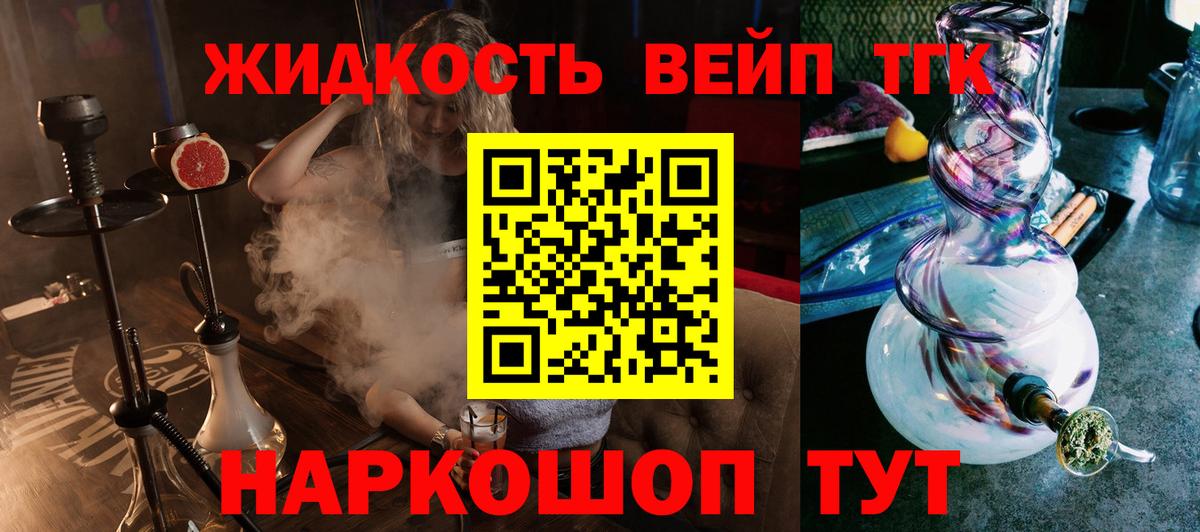 ТГК Wax  Вход с VPN  продажа наркотиков  Дистиллят ТГК концентрат  Чита 